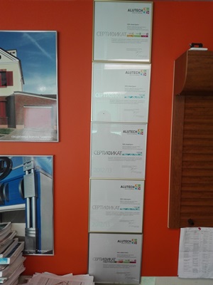 Сертификаты официального партнера «АЛЮТЕХ»